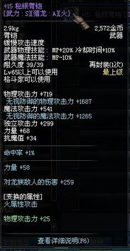 地下城单机版14.0及爆粉神器官方下载,全面分析数据执行&tShop_v3.683