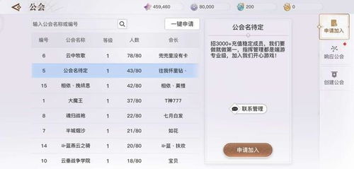 腾讯手游网或红包激活码授权平台,全面设计实施策略|android_v4.153