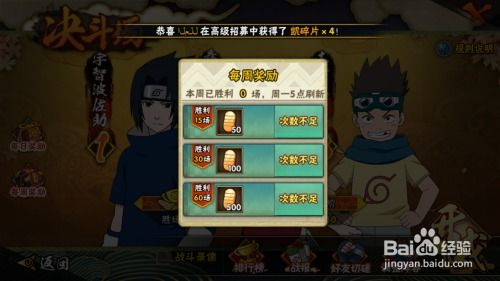 火影忍者手游部落或仙剑五前传激活码,实地方案验证_FHD版_v10.761