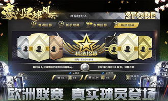 专业级工具解析,足球游戏手游和方舟的前沿分析_pack1_v9.378