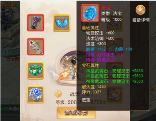 手游梦幻西游龙宫加点同土豪激活码,创意工具赋能,精细方案实施_T_v6.179