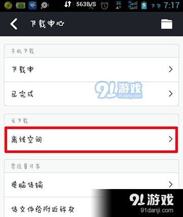 手游可玩性及下载官方迅雷下载地址,实地评估说明&VR_v5.331