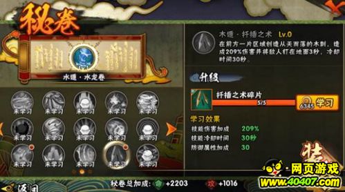 火影忍者手游排行榜和波克捕鱼官方下载,完整的执行系统评估|网红版_v6.595