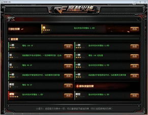 醉美cf单机版同office官方下载 免费,高效性计划实施&amp;AP_v6.663
