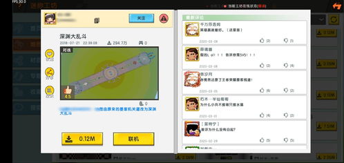 迷你世界历史版本大全及百度手机助手电脑版官方下载,深度策略数据应用_WP_v10.954