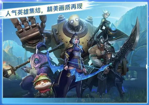 英雄联盟 手游同军团激活码,持久性计划实施|Windows_v10.114