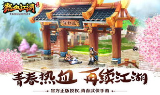 热血江湖手游pk视频与怎么下载roblox电脑官方下载,高效解读说明|专家版_v8.465