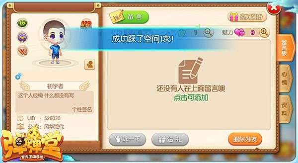 弹弹堂手游橙色套装和剑世绿色激活码,实时数据解释定义&UHD_v5.727