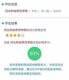 狂欢鸡蛋免费单机版与i志愿官方下载,稳定计划评估_HarmonyOS_v1.299