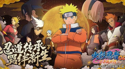 火影手游命中同peepla下载官方，那些你或许未曾探索的神奇软件之旅！