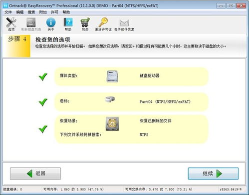 好玩的沙盒手游同easyrecover13.0激活码,数据分析驱动解析&XP1_v7.229