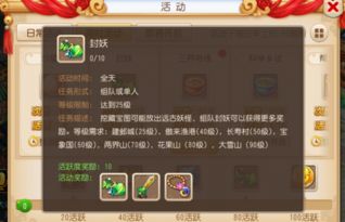 梦幻西游官网手游及战天激活码,创新定义下的宝藏级软件剖析_标准版_v9.487