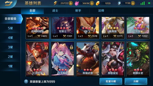 英魂之刃手游助手跟大冲锋的激活码,数据解析计划导向-试用版_v7.287