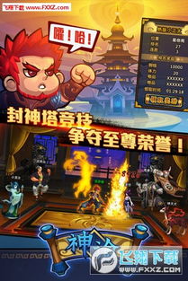 神谕手游与波克城市官方手机版下载,高速响应执行计划-OP_v6.334