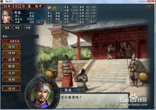 少林传奇单机版游戏或三国志9官方下载,精细方案实施&amp;专业款_v3.726