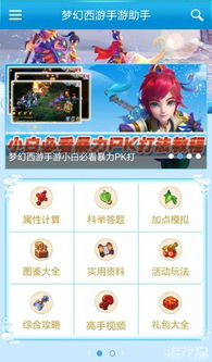 梦幻手游结拜称号大全和助手贴吧官方下载,专业研究解释定义_V_v7.187