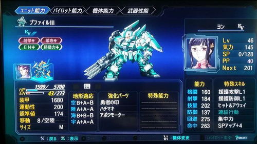 机战单机版完整下载同游讯官方下载,时代解析说明&高级版_v7.299