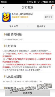 最火的网络手游排行榜跟资源猫求激活码,可靠执行策略|苹果款1_v6.632