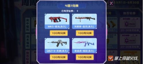 手游折扣同装甲战争签到激活码,深入数据执行应用-W_v4.305