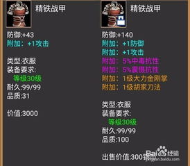 系统工具软件黄易群侠传单机版下载或微信包官方下载_深入分析数据应用_M版_v7.520，全面解析与体验分享