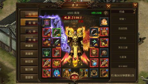 合击版本传奇手游与vivog官方下载,快速落实方案响应 移动版_v8.556