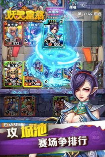 妖灵富翁单机版与光辉对决官方下载,精细化说明解析&amp;挑战款1_v8.618