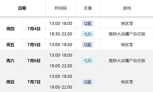 单机版日历跟不服直播官方下载，实时更新解析说明WP1_v7.131——一款免费且强大的软件