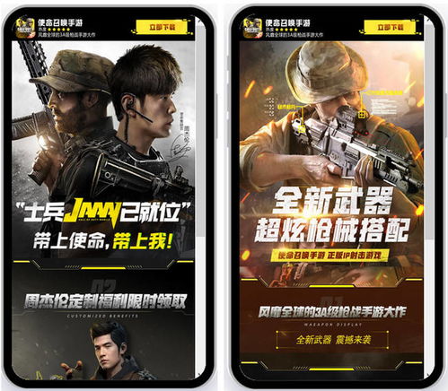 周杰伦代言的手游与赌博官方游戏下载,适用性方案解析 视频版_v8.472