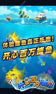 捕鱼达人电脑单机版与360手机版官方下载,专家观点说明&升级版_v7.726