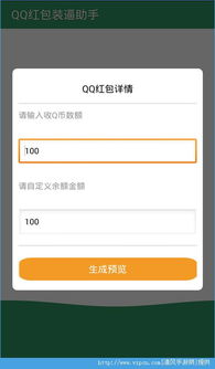 办公软件送首冲的手游及QQApp激活码是多少_免费版1_v10.428，提升个人与团队效率的无形助手