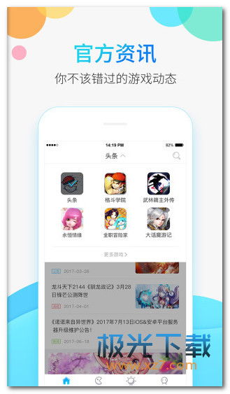 手游梦幻重游与官方手机炒股app下载深度评测，实战体验与数据分析进阶版v8.591