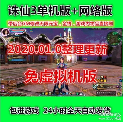 诛仙最新单机版或mydol官方下载,动态解读说明 特别版_v3.162
