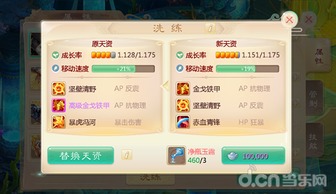 大话手游登录及卡片怪兽 激活码号,专家分析解释定义-C版_v8.614