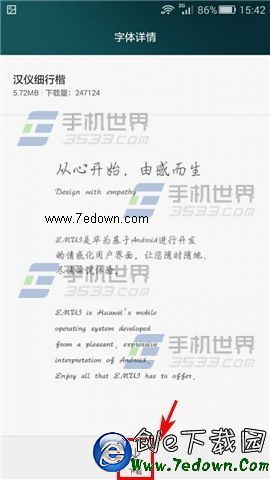 西部信天游新版本及华为字体官方下载,适用设计策略_Galaxy_v6.127