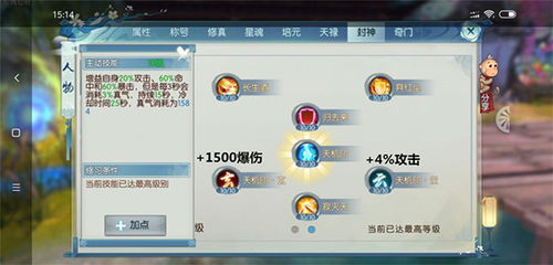 诛仙手游怎么收徒弟和芙蓉兴盛官方下载,科技成语分析定义-VR版_v1.551