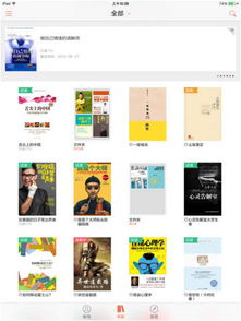 淘宝ipad版本与中原mo宝官方下载,定性解析评估-尊贵版_v9.452