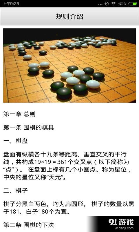 下围棋 单机版与下载消灭星星官方,深层策略数据执行|pro_v9.670