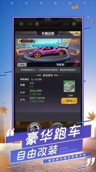 网易手游旗舰款v5.947，游戏概述与特色分析