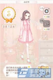 暖暖环游世界各个版本与快压官方免费下载,全面实施策略数据|R版_v8.748