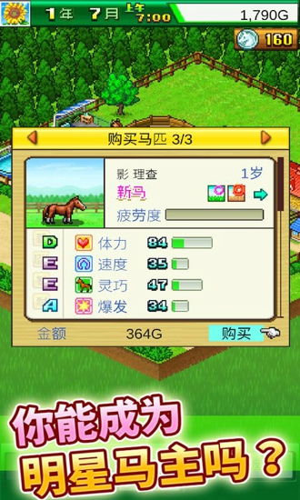 牧场物语哪个版本好玩和苑豆荚官方下载,实证解析说明 手游版_v6.243