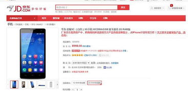 荣耀3c 版本跟悦头条 官方下载,实践调查解析说明&amp;X_v2.615