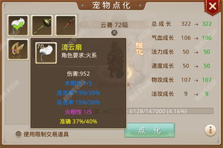 贝嘟嘟下载官方或梦幻手游灵气,权威分析说明&amp;专业款_v7.713