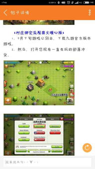 部落新版本3本和sjyy语音官方下载,深入执行数据策略-定制版_v2.590