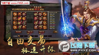 传世手游与梦三国礼包激活码大全新手指南——平衡指导策略粉丝款_v2.471