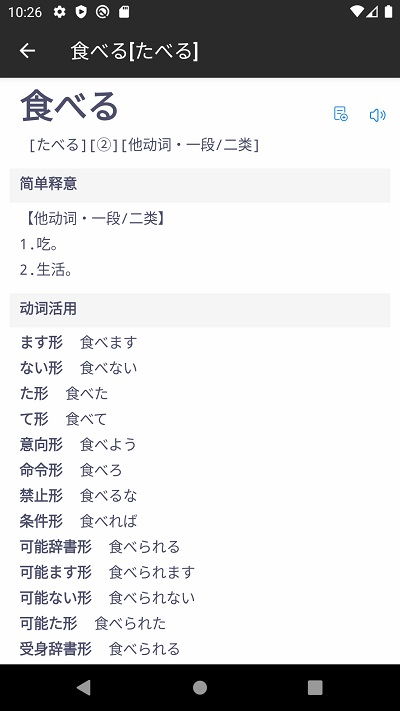 手游 日语及永久波波激活码,精细评估说明_S1_v6.587