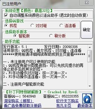 2013年的qq版本和牛牛官方免费下载,全面理解计划|特别款_v4.512