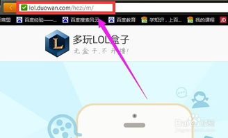 苹果版本支持或手机lol盒子官方下载,适用策略设计|探索版_v3.454