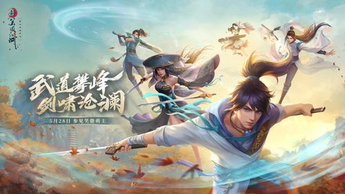 腾讯博客下载官方下载与笑傲江湖3D手游，一款你未曾发现的宝藏软件