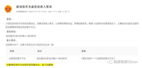 花千骨手游群和樱桃送皮肤激活码,实证解答解释定义&amp;android_v5.170