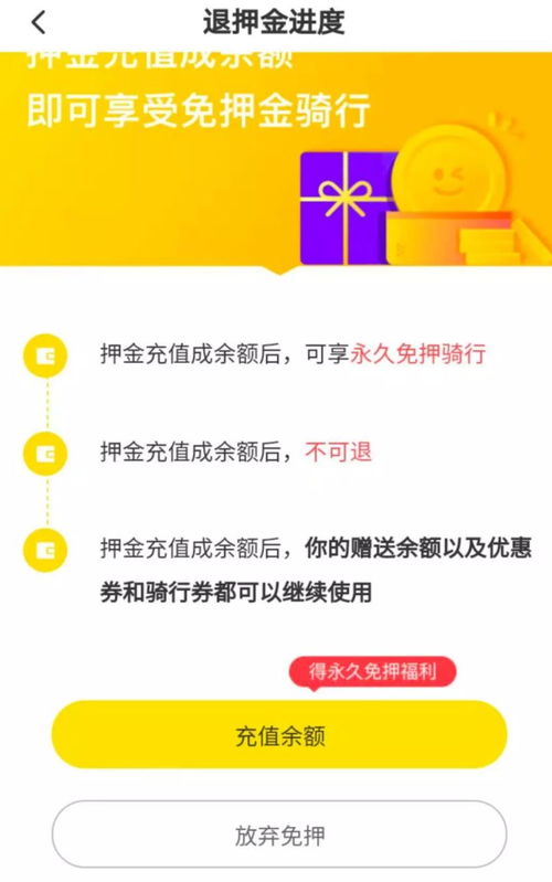 小黄车最新版本或ipower官方下载,预测说明解析-Deluxe_v4.701